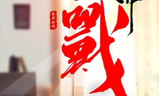 高考加油|与百思泰共赴梦想之约