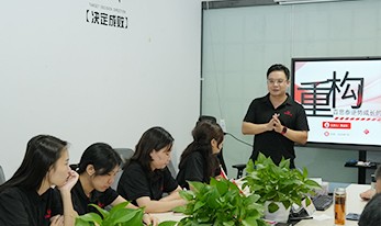 年中战略研讨会|重构升维谋新局，逆势共进启新程