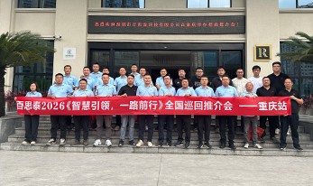 重庆站|2026《智慧引领一路前行》全国巡回推介会