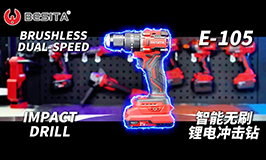E-105智能无刷锂电冲击钻