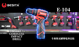 E-104 专业级无刷锂电冲击钻