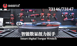 73146/73147智能数显扭力扳手