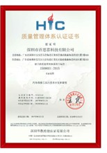 ISO质量体系 认证证书