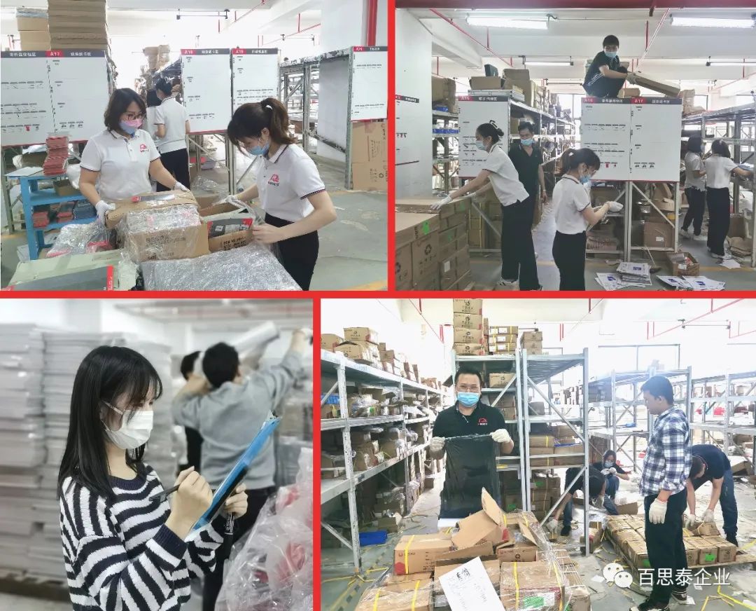 百思泰 | 乔迁之喜,致敬最美劳动人 百思泰 | 乔迁之喜,致敬最美劳动人