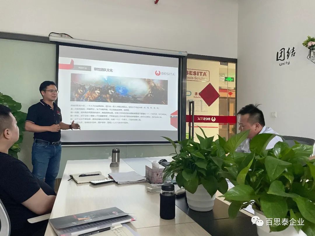 百思泰 | 企业文化与企业战略