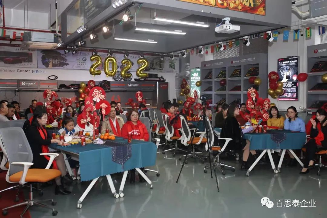凝聚 “心” 力量,实现新跨越,百思泰2022迎新年会! 凝聚 “心” 力量,实现新跨越,百思泰2022迎新年会!