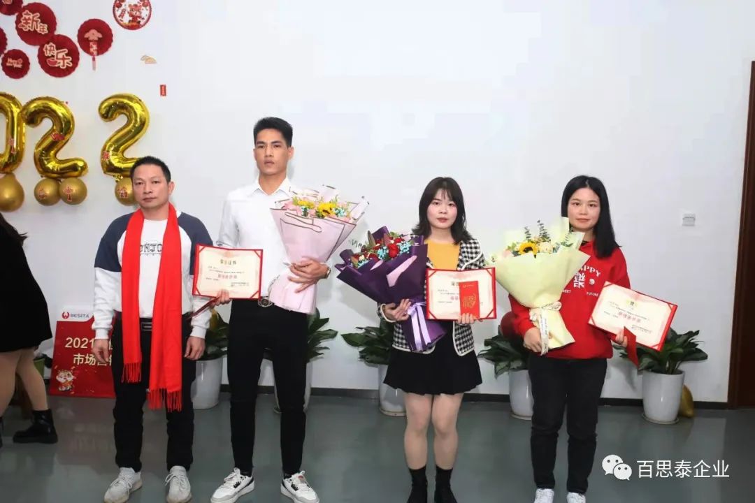 凝聚 “心” 力量,实现新跨越,百思泰2022迎新年会! 凝聚 “心” 力量,实现新跨越,百思泰2022迎新年会!
