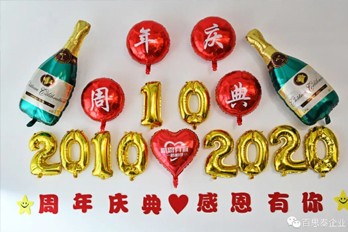 百思泰与您同在，生日快乐！！