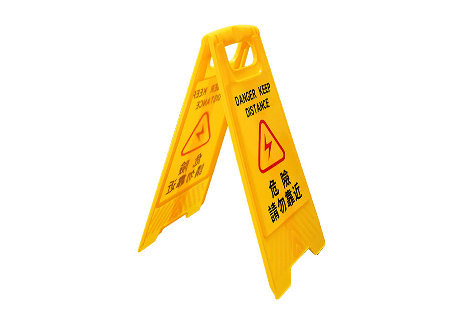 高压警示牌（NO.52008)