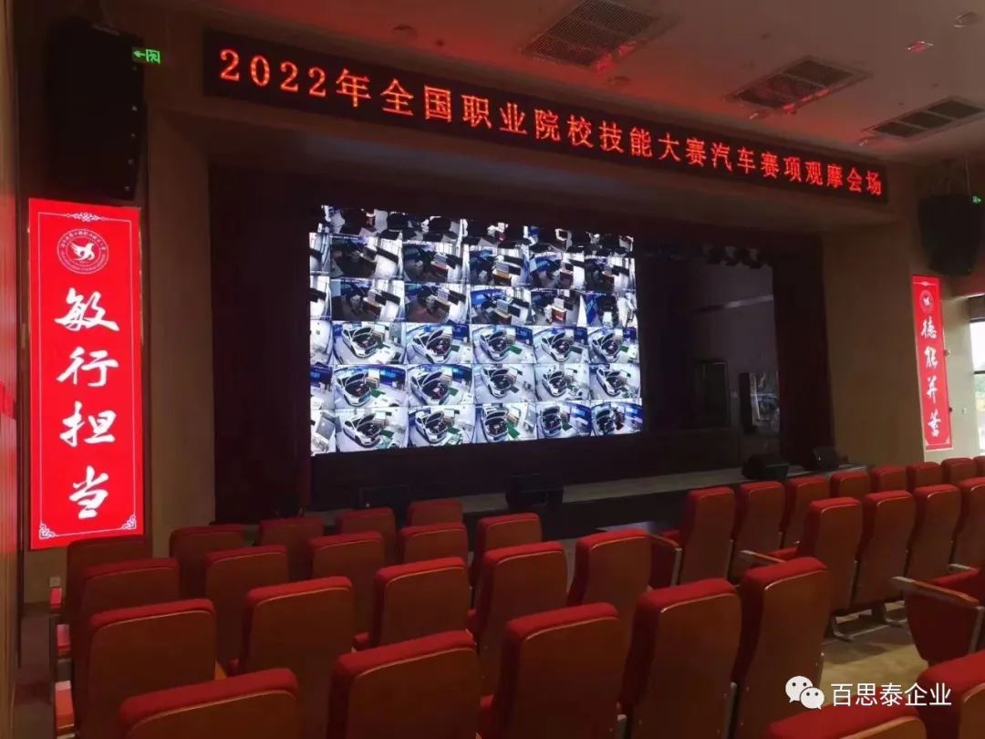 技能立身,劳动强国 l 百思泰携手深圳风向标助力2022年“中银杯”全国职业院校技能大赛 技能立身,劳动强国 l 百思泰携手深圳风向标助力2022年“中银杯”全国职业院校技能大赛