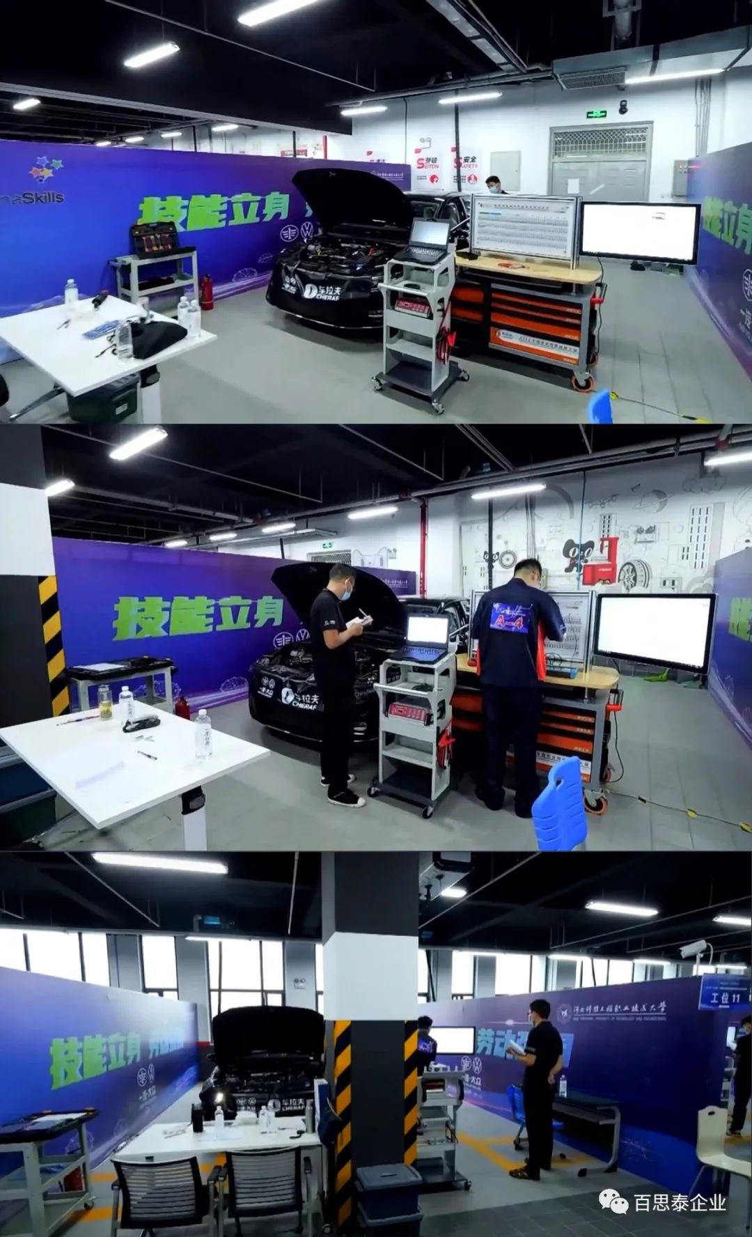 技能立身,劳动强国 l 百思泰携手深圳风向标助力2022年“中银杯”全国职业院校技能大赛 技能立身,劳动强国 l 百思泰携手深圳风向标助力2022年“中银杯”全国职业院校技能大赛