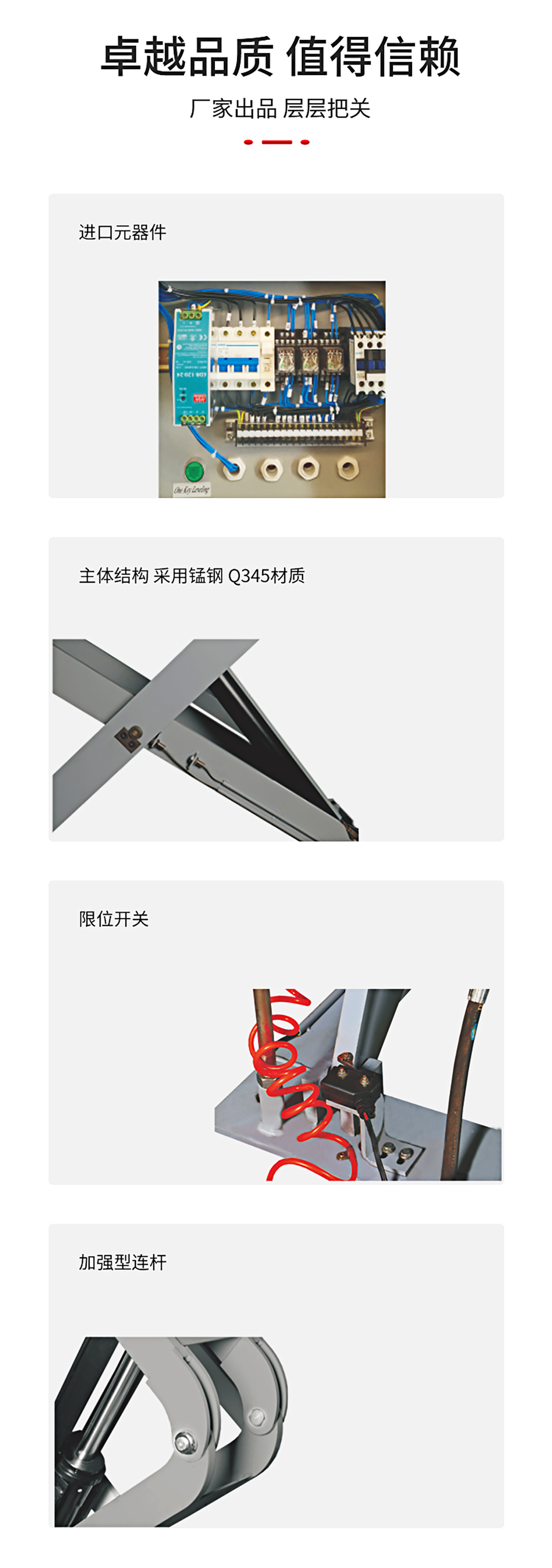 3.5吨小剪举升机（NO.BL535S）