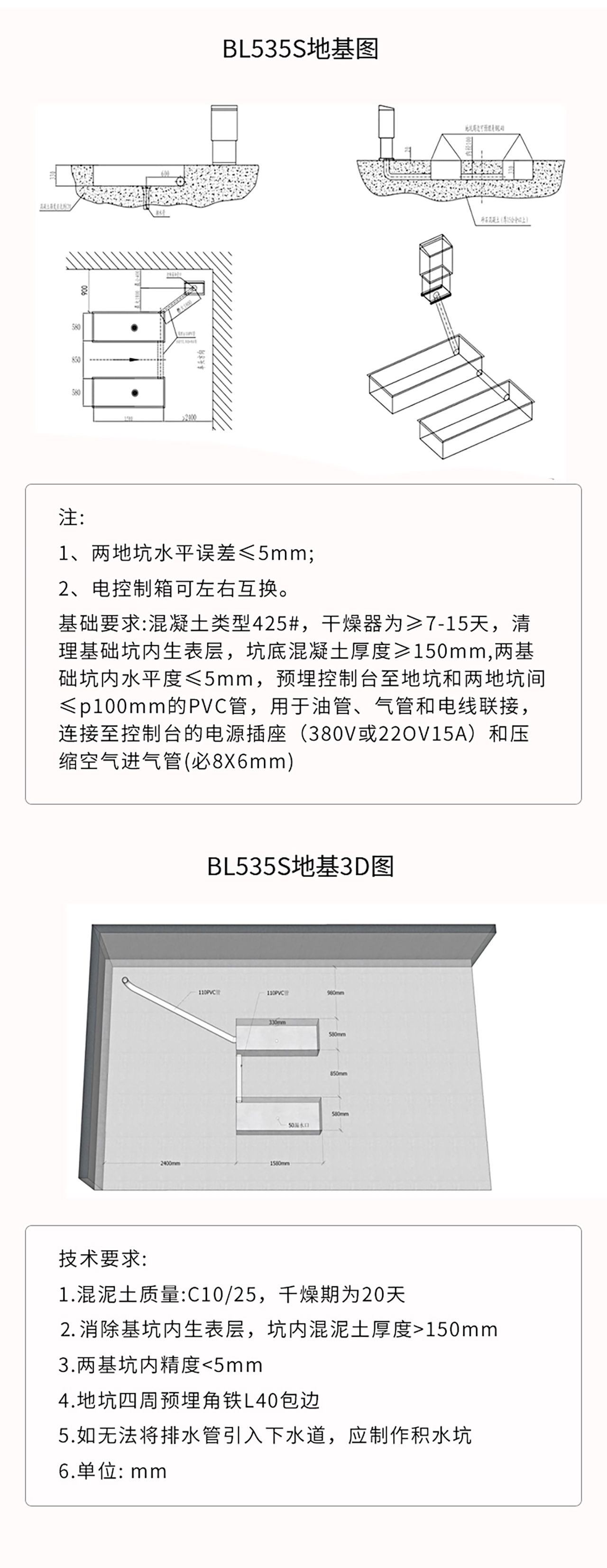 3.5吨小剪举升机（NO.BL535S）