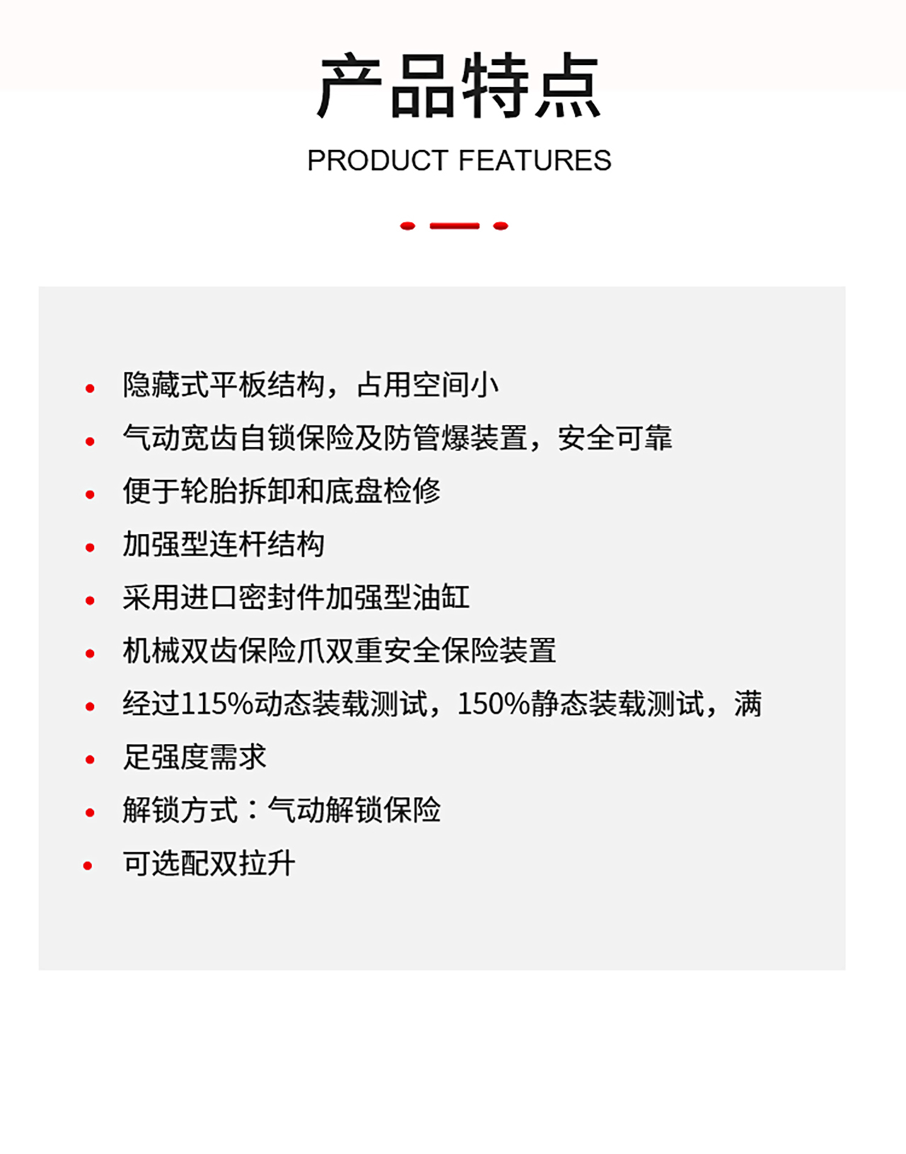3.5吨小剪举升机（NO.BL535S）