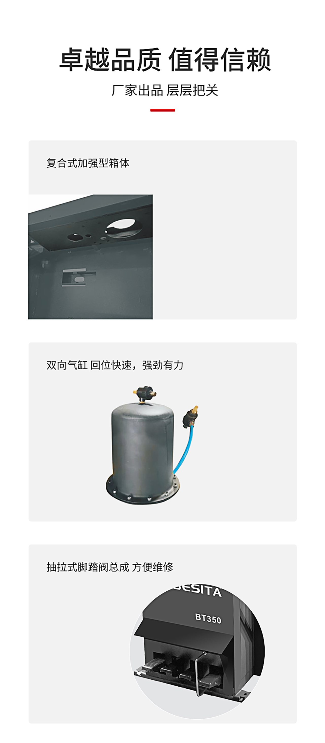 摆臂式拆胎机（NO.BT330）