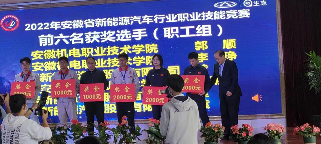 百思泰 | 助力安徽省2022年新能源汽车行业职业技能竞赛 百思泰 | 助力安徽省2022年新能源汽车行业职业技能竞赛