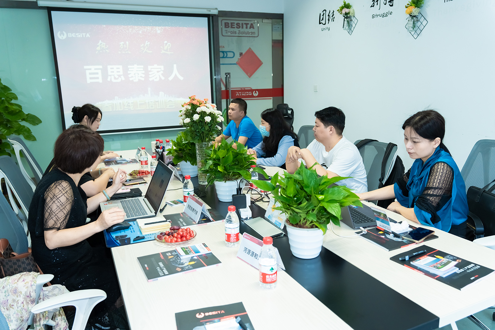 百思泰 | 第二期线上战略培训会 百思泰 | 第二期线上战略培训会