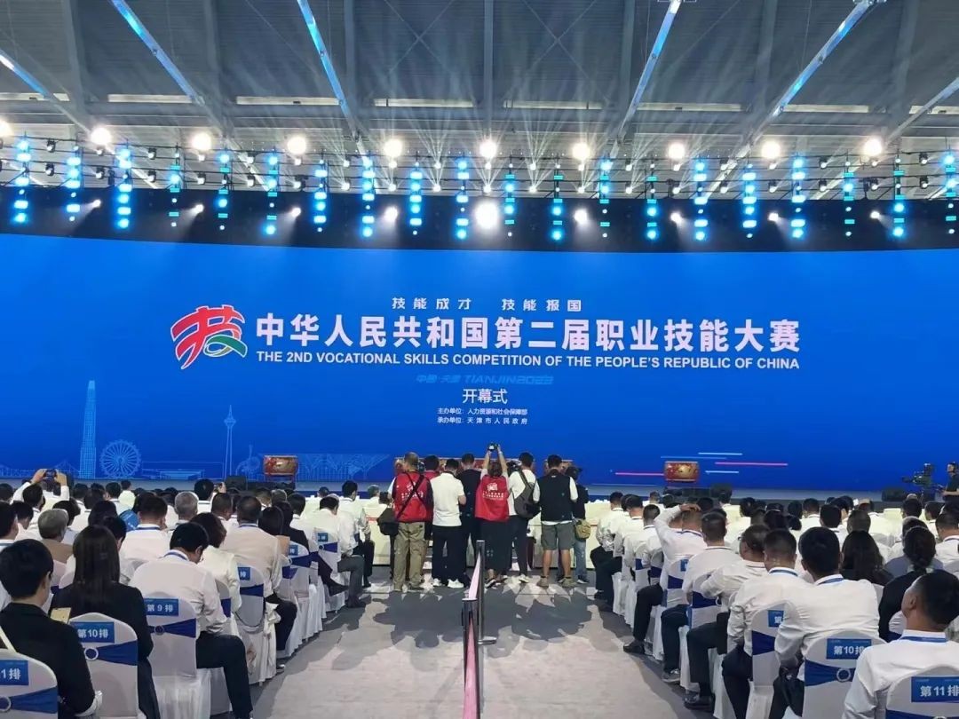 百思泰助赛 | 技能届的“奥运会”来了！ 2023年第二届全国职业院校技能大赛