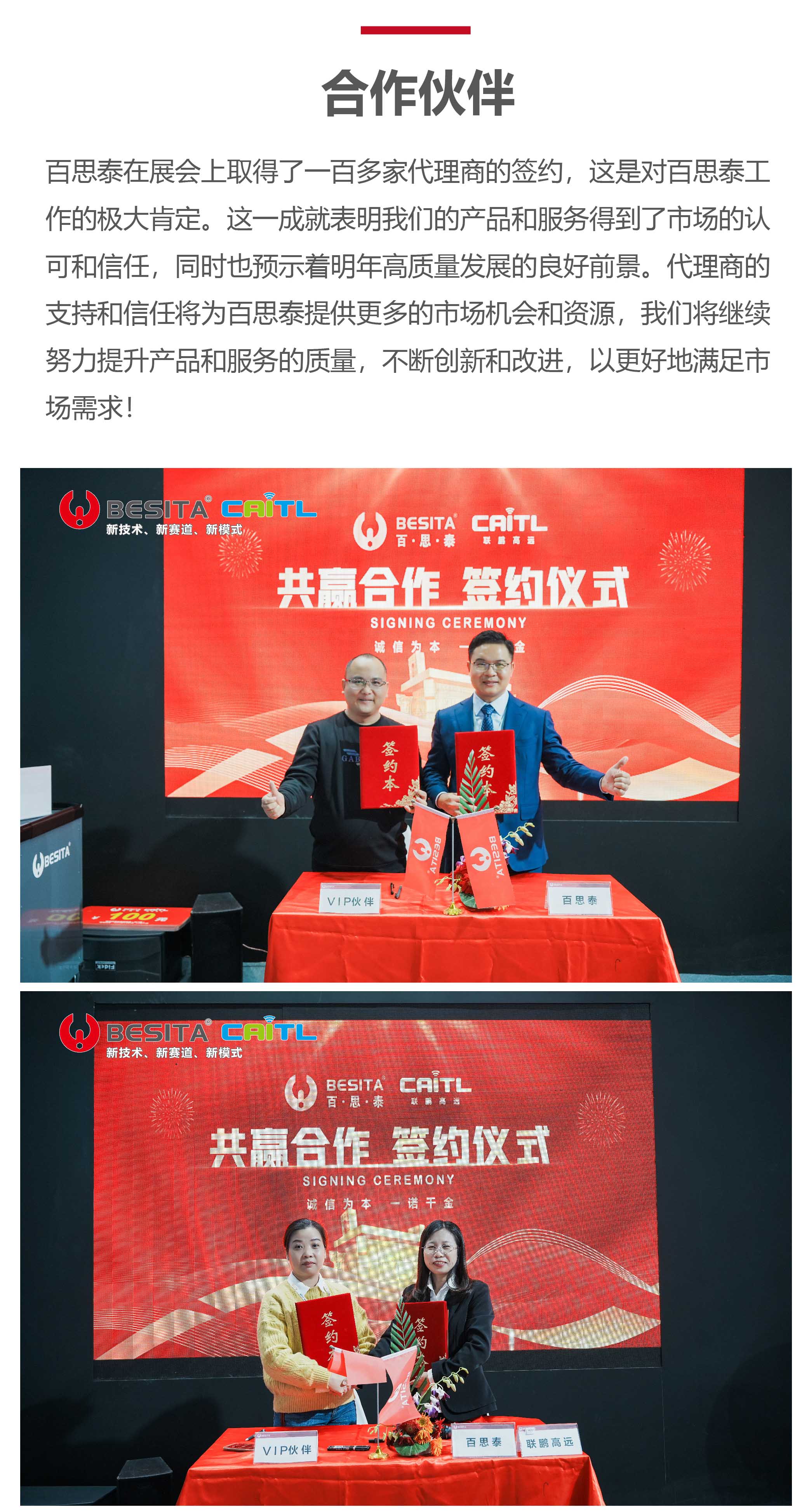 百思泰引领数字化革命，创新科技引爆全场|2023上海法兰克福展完美收官，期待明年再相聚