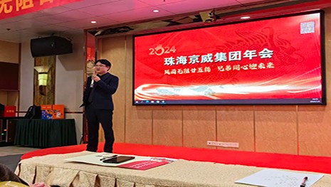 珠海京威集团25周年庆典|百思泰深化合作，推动智能定位技术创新与应用